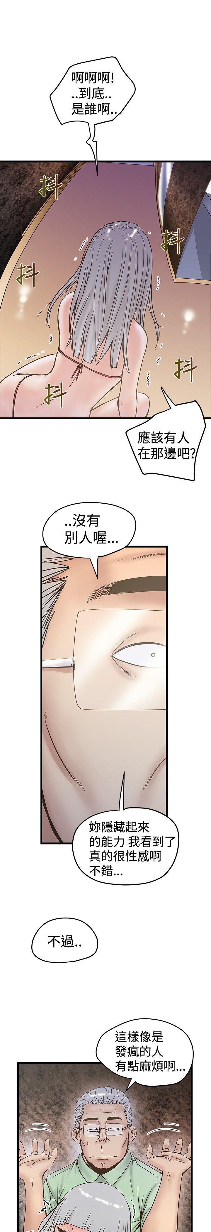 想像狂热(完结)  第24话 漫画图片23.jpg