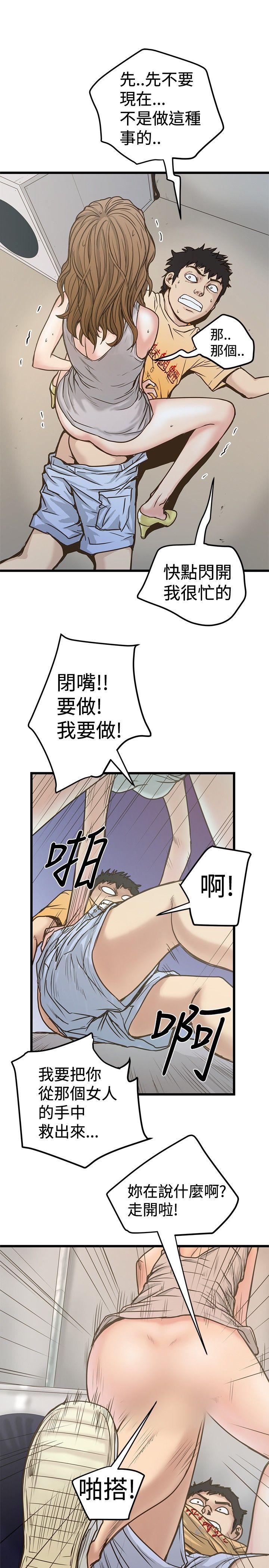 想像狂热(完结)  第25话 漫画图片7.jpg