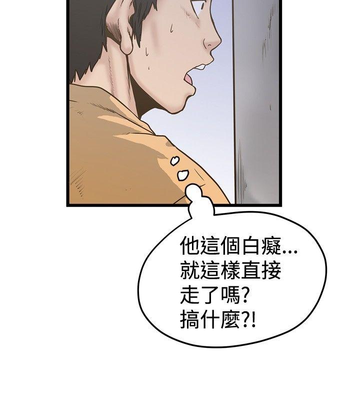 想像狂热(完结)  第25话 漫画图片26.jpg