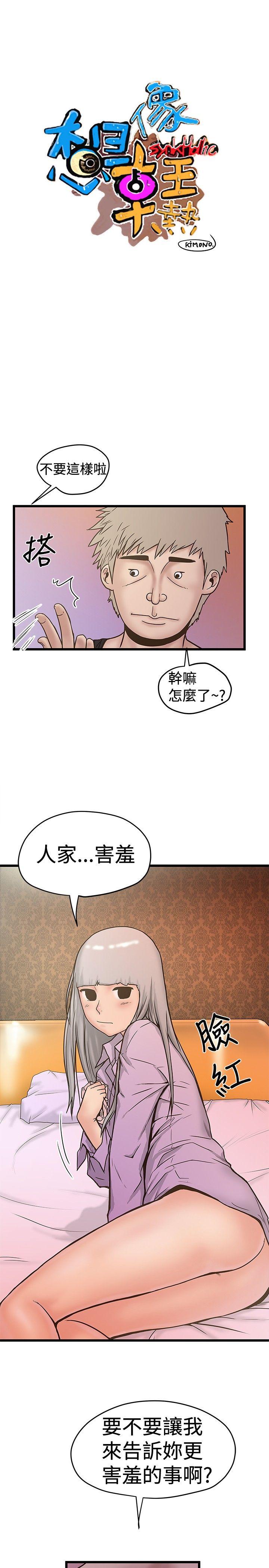 韩国污漫画 想像狂熱(完結) 第26话 7