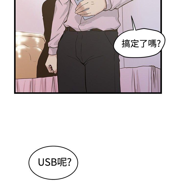 想像狂热(完结)  第27话 漫画图片4.jpg