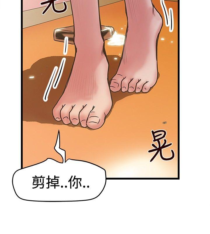 想像狂热(完结)  第29话 漫画图片2.jpg