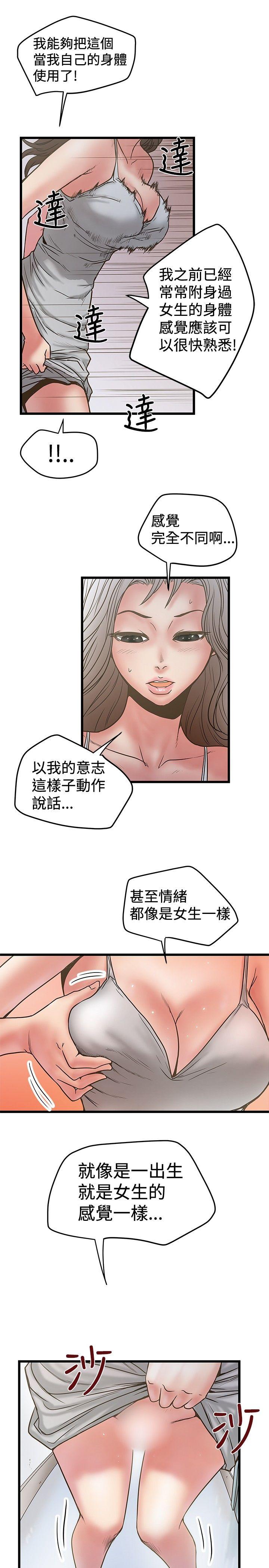 想像狂热(完结)  第29话 漫画图片19.jpg