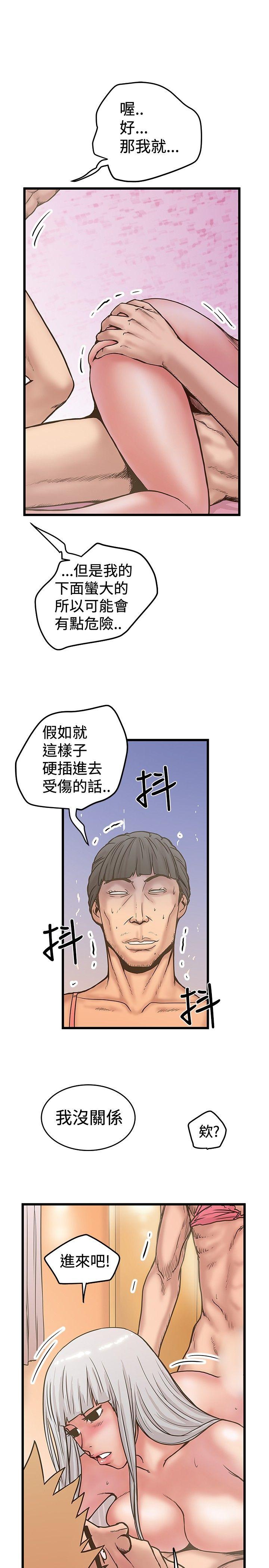 想像狂热(完结)  第29话 漫画图片25.jpg