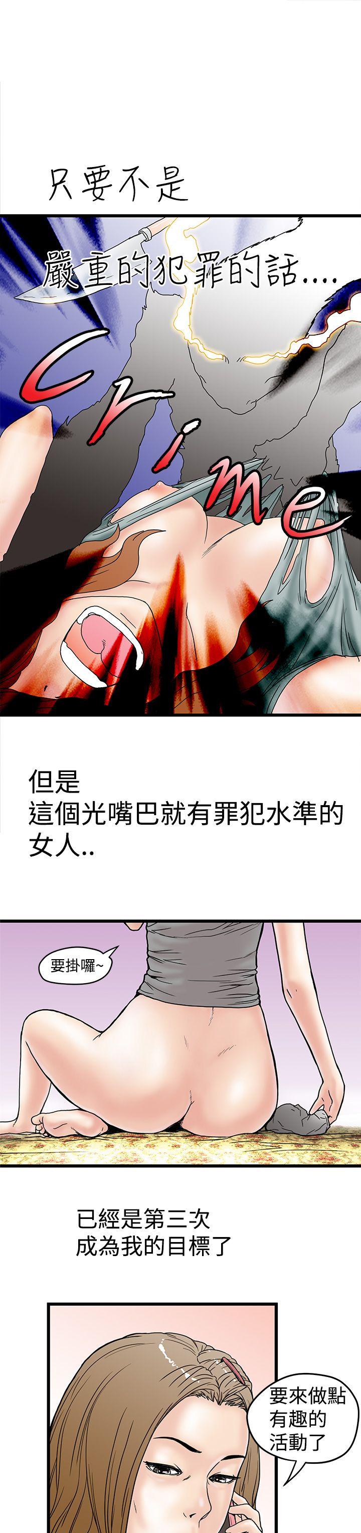 想像狂热(完结)  第3话 漫画图片7.jpg