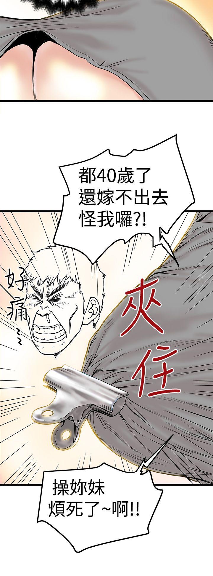 韩国污漫画 想像狂熱(完結) 第3话 24