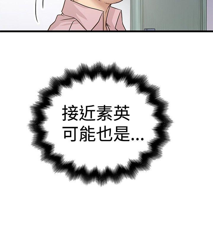 韩国污漫画 想像狂熱(完結) 第30话 18