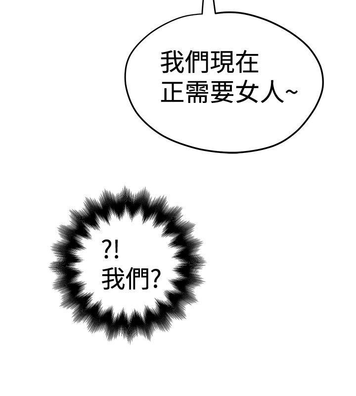 想像狂热(完结)  第30话 漫画图片22.jpg