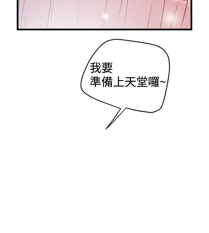 韩国污漫画 想像狂熱(完結) 第31话 4