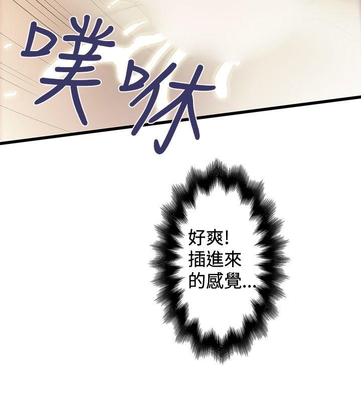 想像狂热(完结)  第31话 漫画图片20.jpg