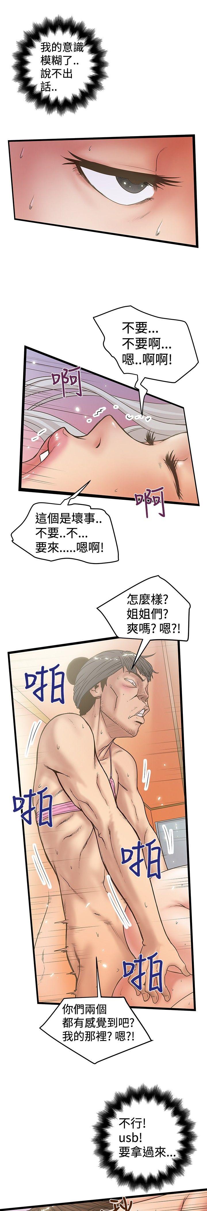 想像狂热(完结)  第31话 漫画图片21.jpg