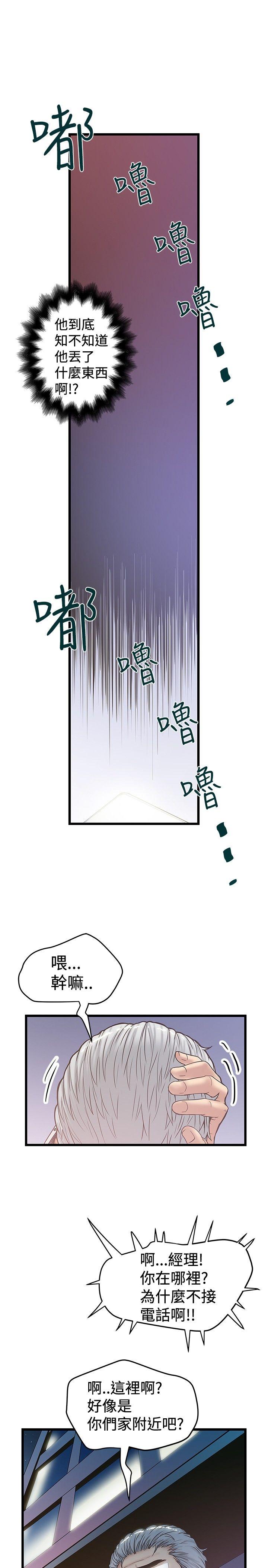 想像狂热(完结)  第32话 漫画图片3.jpg