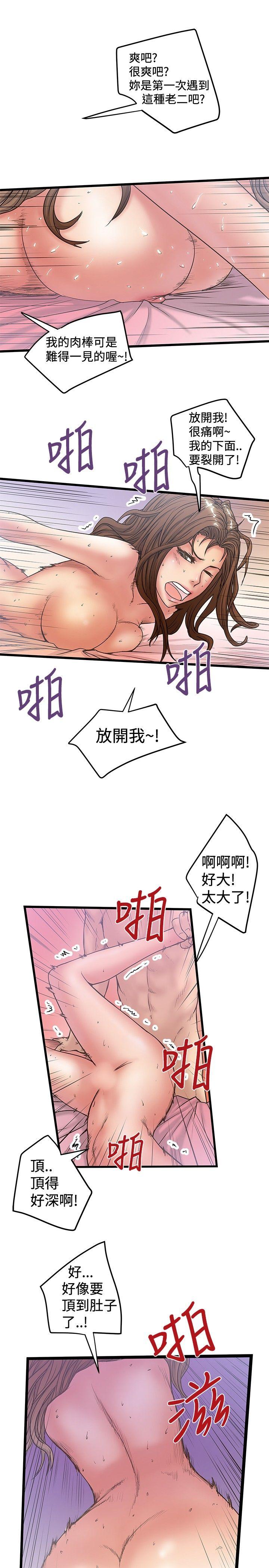 想像狂热(完结)  第32话 漫画图片17.jpg