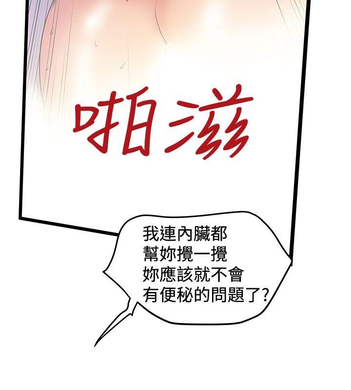 想像狂热(完结)  第32话 漫画图片18.jpg