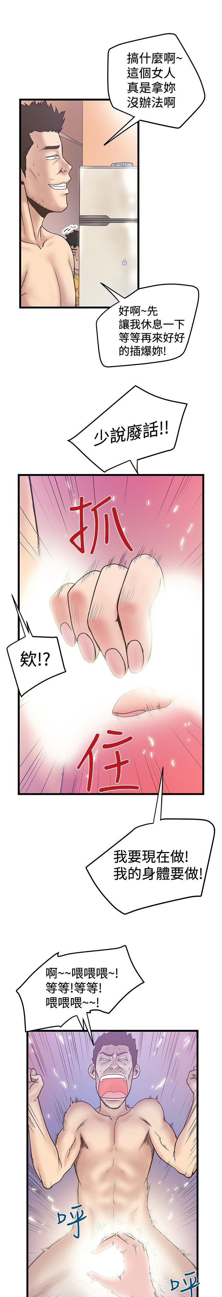 韩国污漫画 想像狂熱(完結) 第33话 7