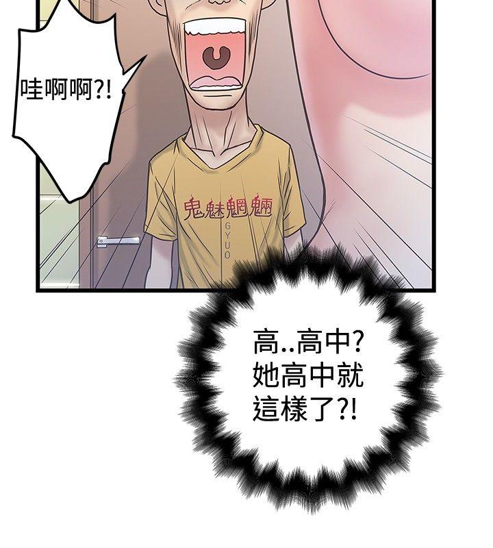 韩国污漫画 想像狂熱(完結) 第34话 14