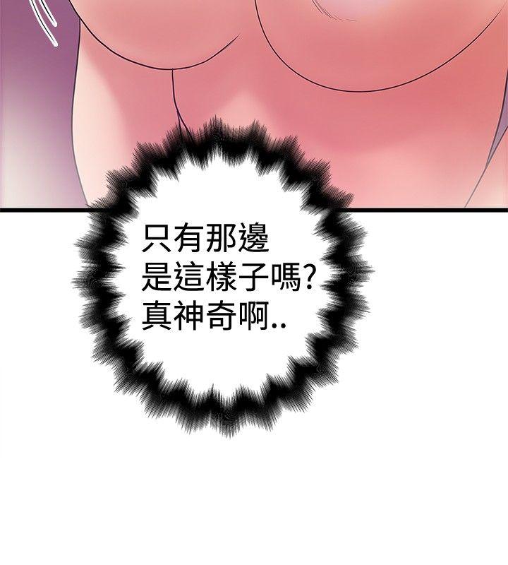 想像狂热(完结)  第34话 漫画图片18.jpg