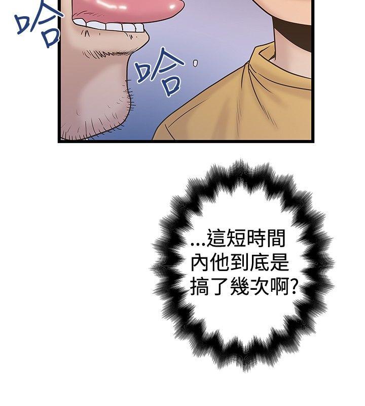 想像狂热(完结)  第36话 漫画图片6.jpg