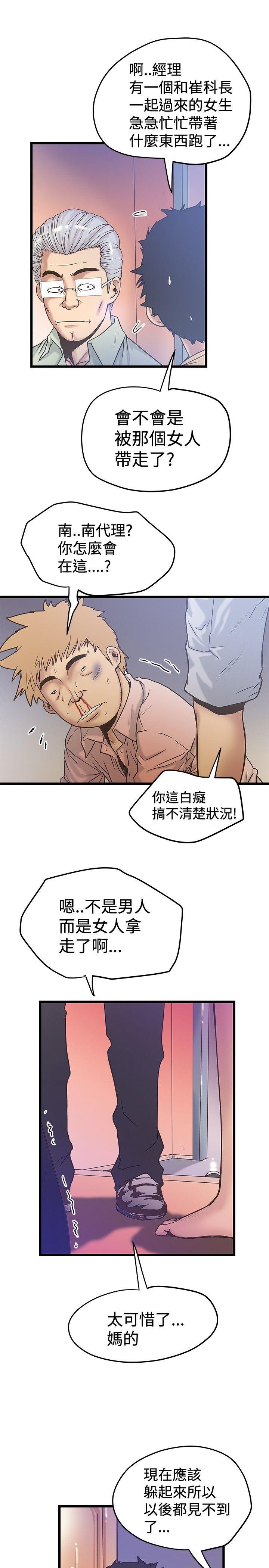 想像狂热(完结)  第36话 漫画图片15.jpg