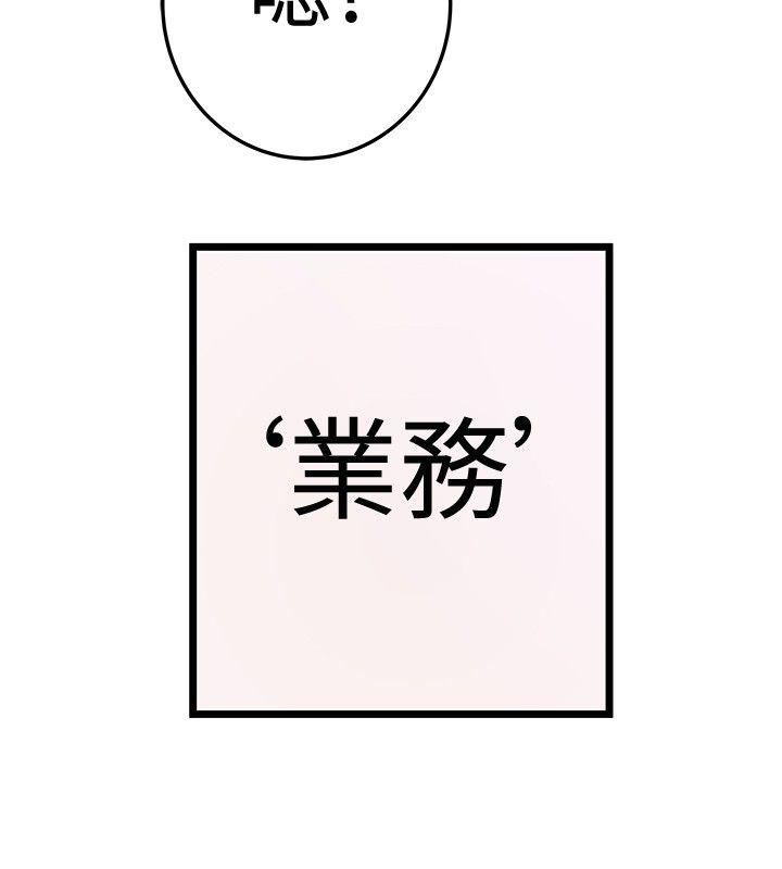 想像狂热(完结)  第37话 漫画图片16.jpg