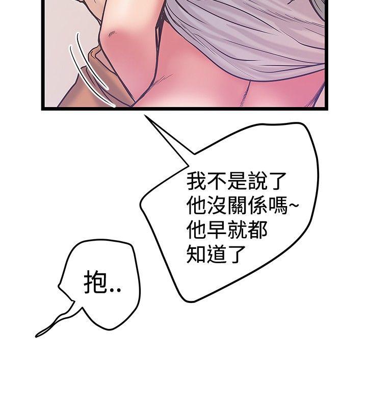 想像狂热(完结)  第37话 漫画图片20.jpg