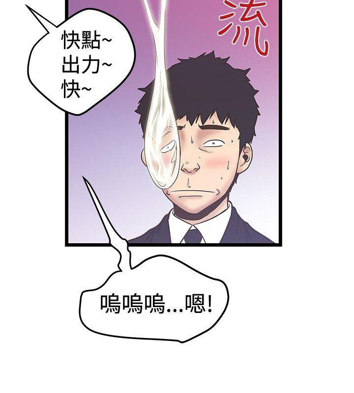 想像狂热(完结)  第37话 漫画图片24.jpg