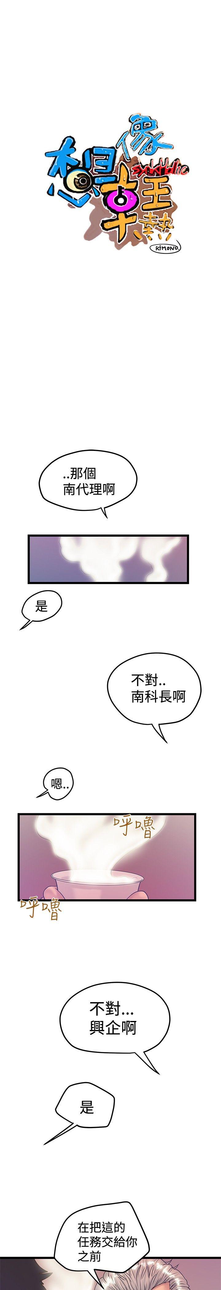 想像狂热(完结)  第38话 漫画图片1.jpg