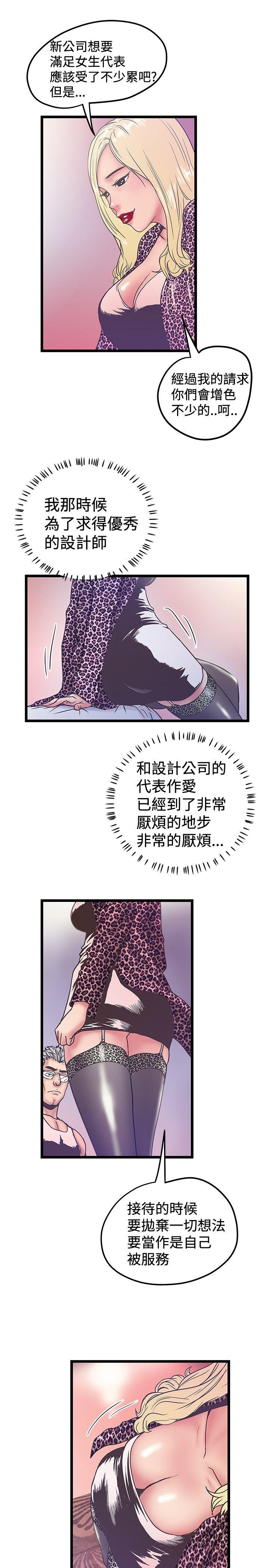 想像狂热(完结)  第38话 漫画图片9.jpg