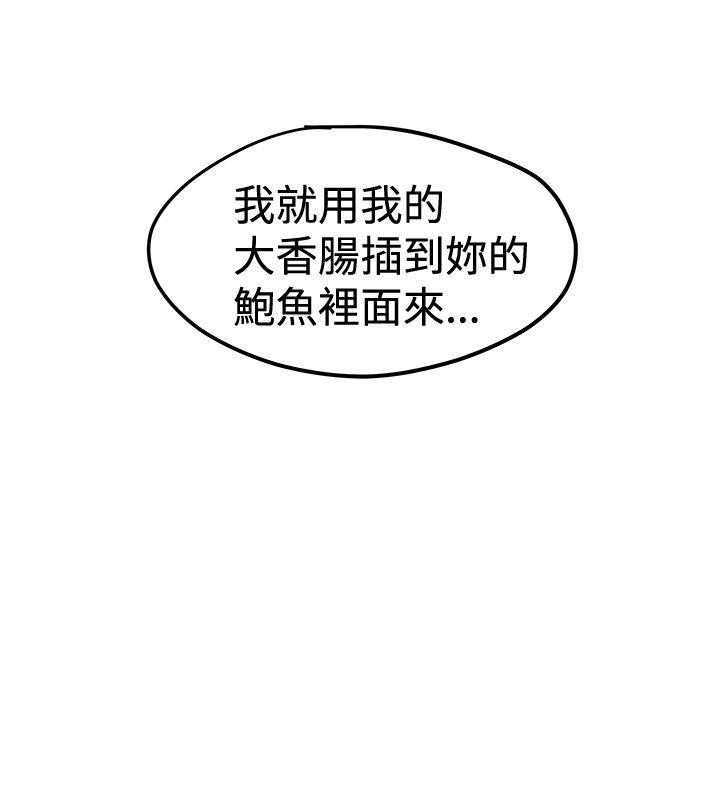 想像狂热(完结)  第39话 漫画图片20.jpg