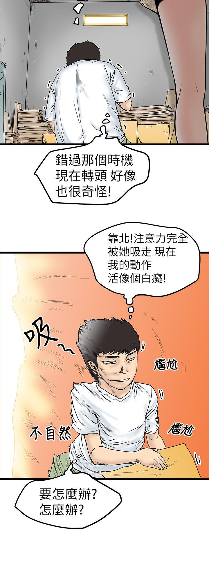 想像狂热(完结)  第4话 漫画图片30.jpg