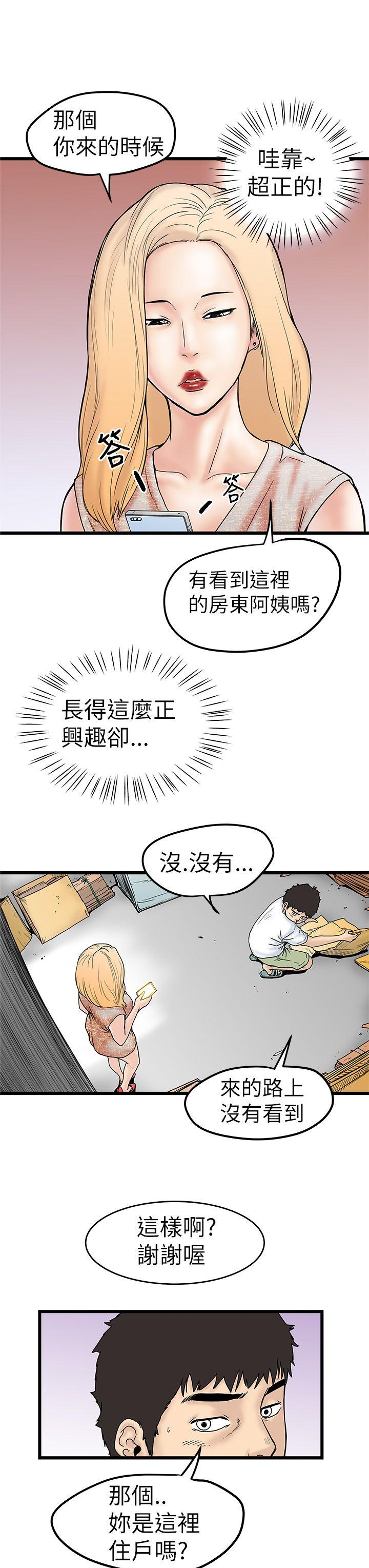 韩国污漫画 想像狂熱(完結) 第4话 33