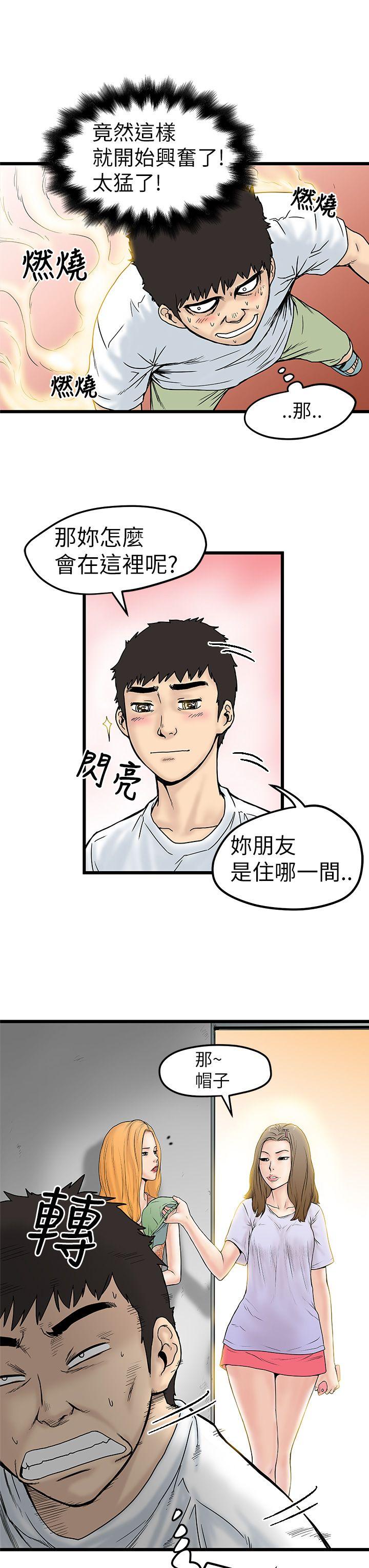 想像狂热(完结)  第4话 漫画图片35.jpg