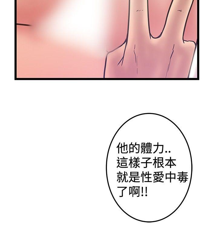 韩国污漫画 想像狂熱(完結) 最终话 16