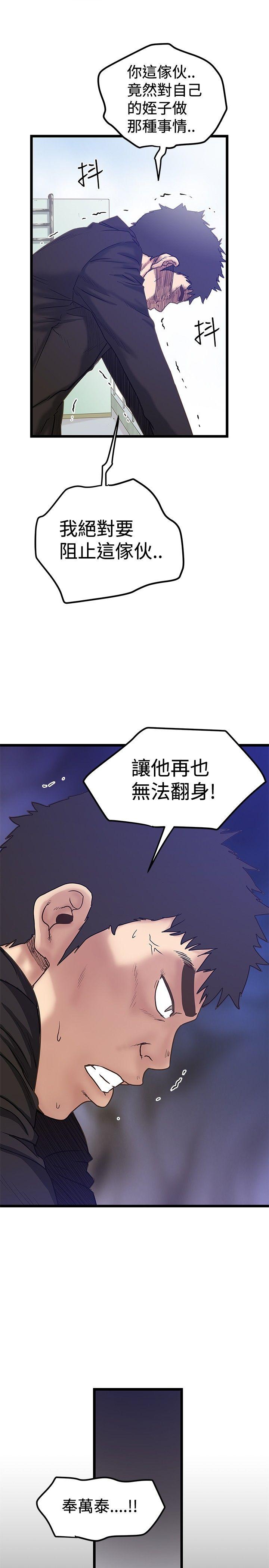 想像狂热(完结)  最终话 漫画图片25.jpg