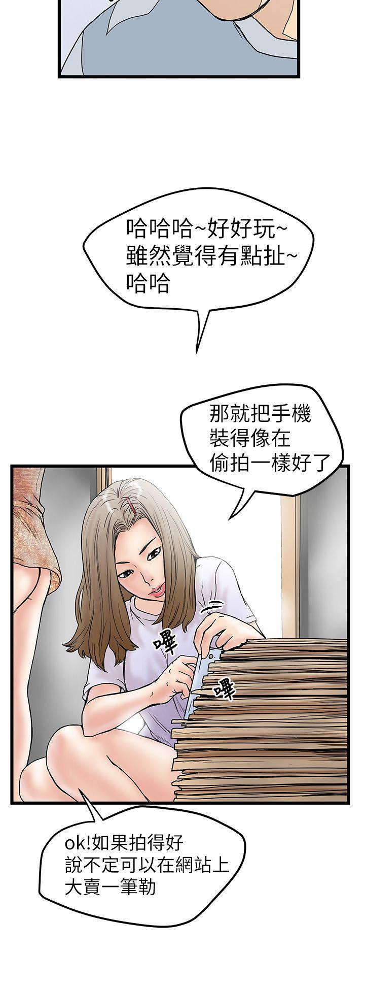 想像狂热(完结)  第5话 漫画图片20.jpg