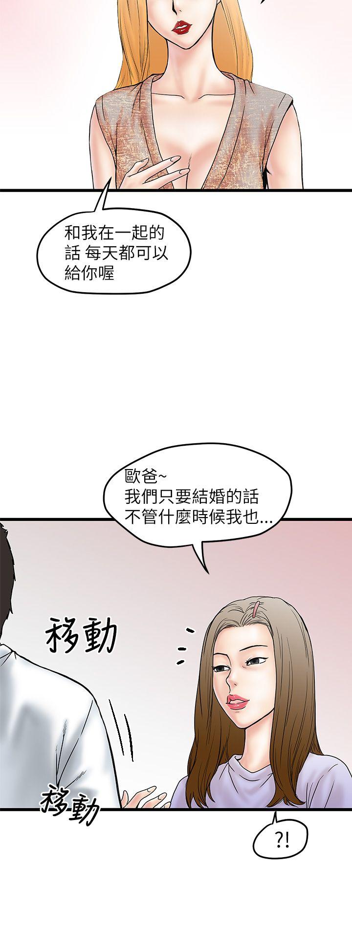 想像狂热(完结)  第5话 漫画图片22.jpg