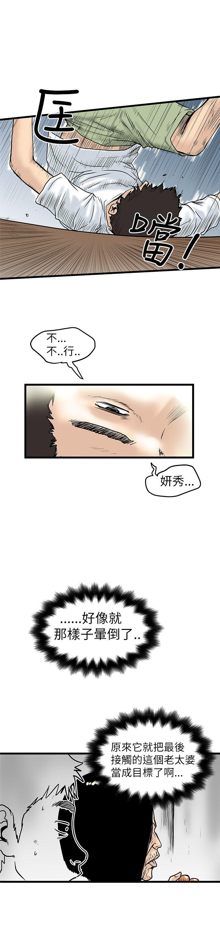 想像狂热(完结)  第6话 漫画图片11.jpg