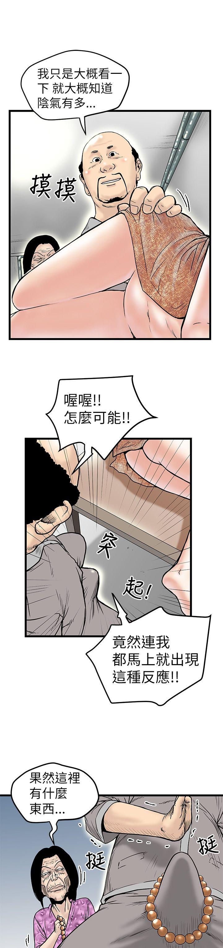 韩国污漫画 想像狂熱(完結) 第6话 13