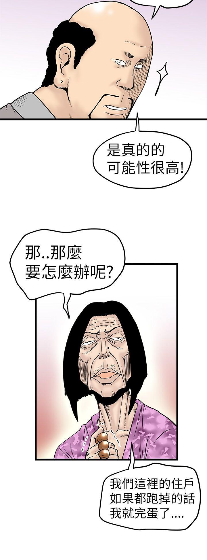 想像狂热(完结)  第6话 漫画图片16.jpg