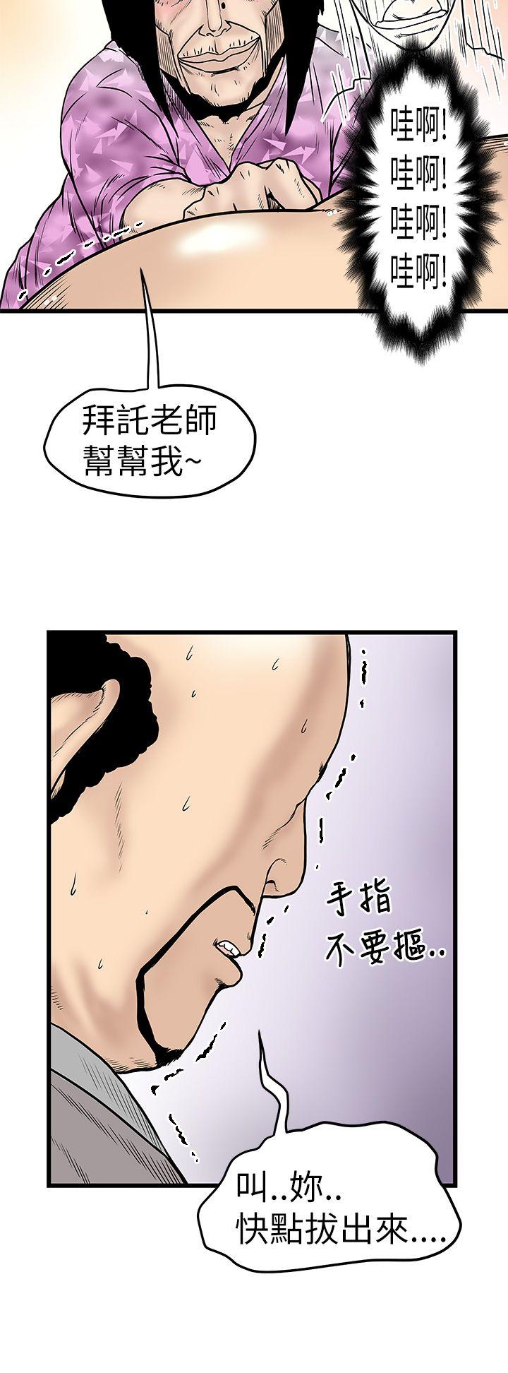 韩国污漫画 想像狂熱(完結) 第6话 28