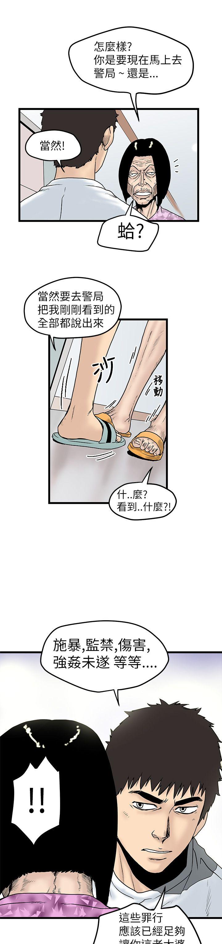 韩国污漫画 想像狂熱(完結) 第7话 9