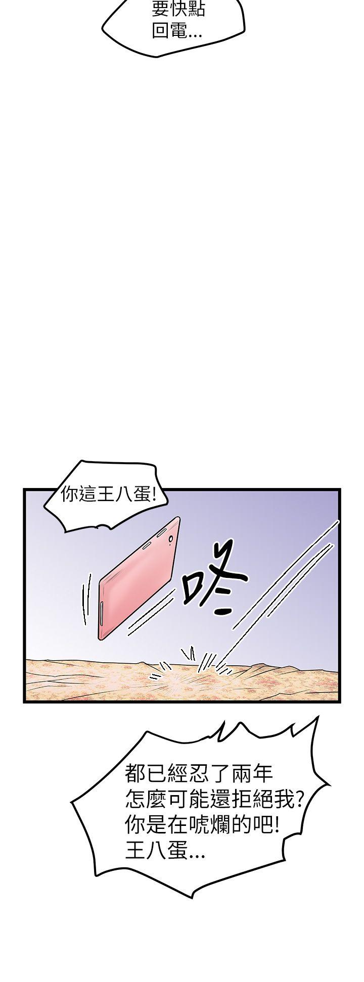 想像狂热(完结)  第7话 漫画图片20.jpg