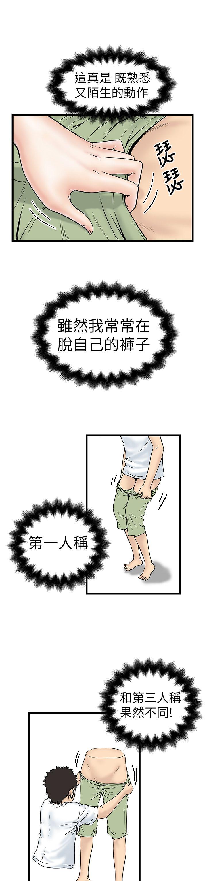 想像狂热(完结)  第8话 漫画图片3.jpg