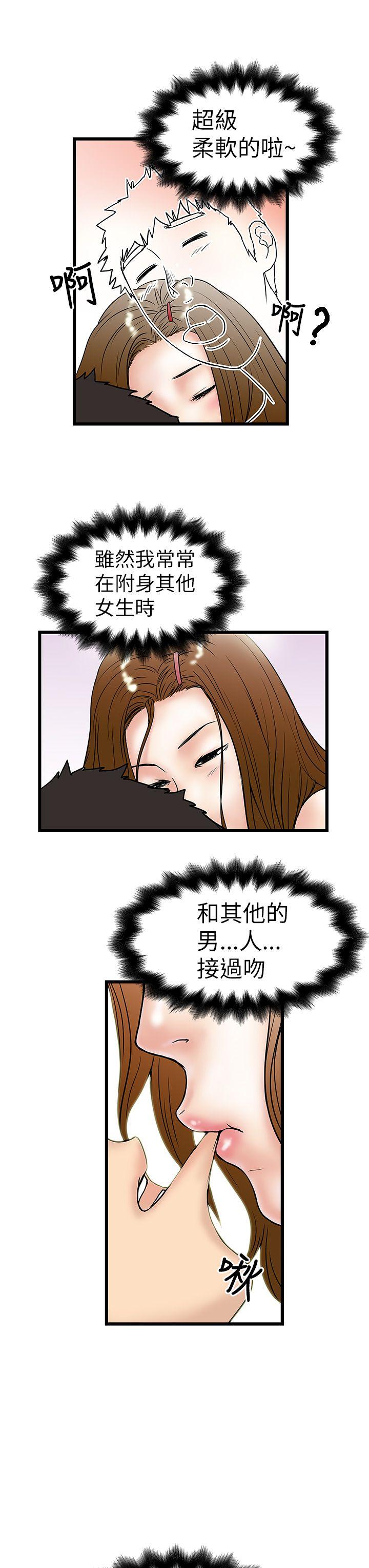 想像狂热(完结)  第8话 漫画图片7.jpg