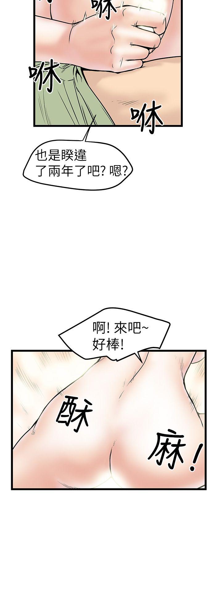 韩国污漫画 想像狂熱(完結) 第8话 10