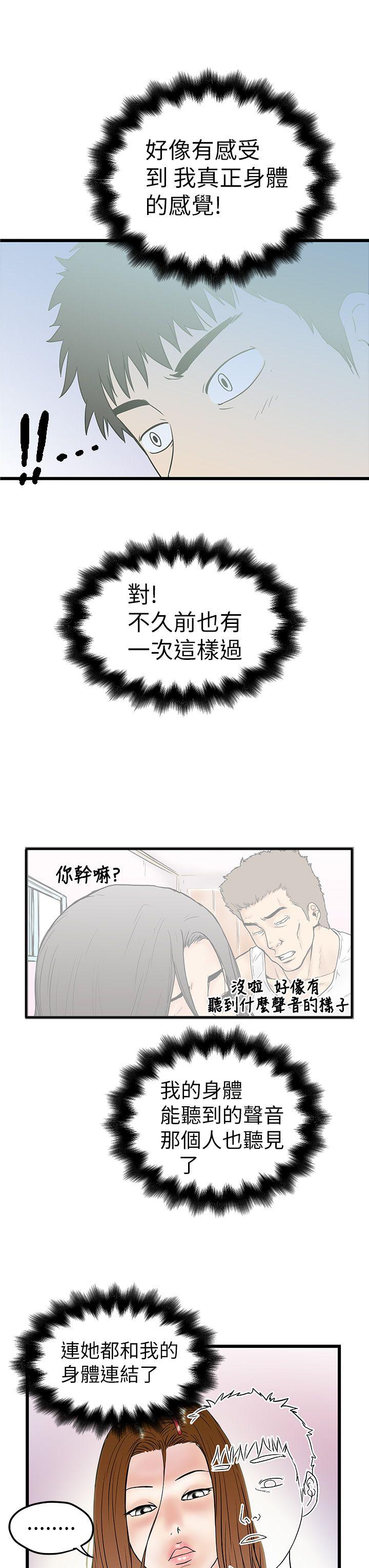 韩国污漫画 想像狂熱(完結) 第8话 13