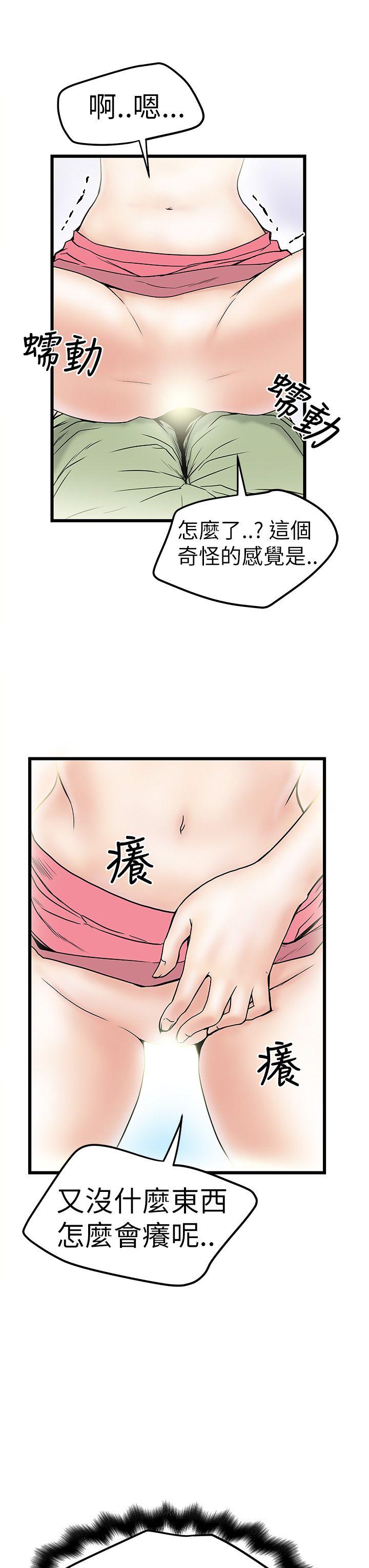 想像狂热(完结)  第8话 漫画图片15.jpg