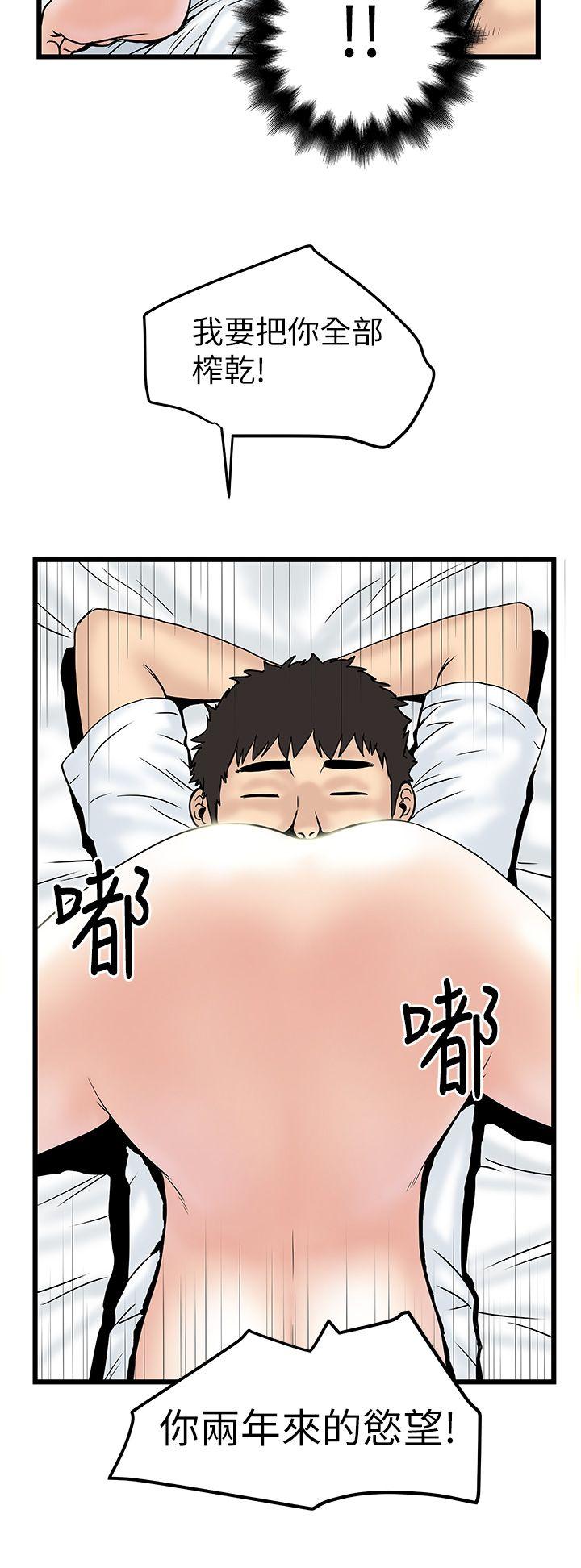 想像狂热(完结)  第8话 漫画图片20.jpg