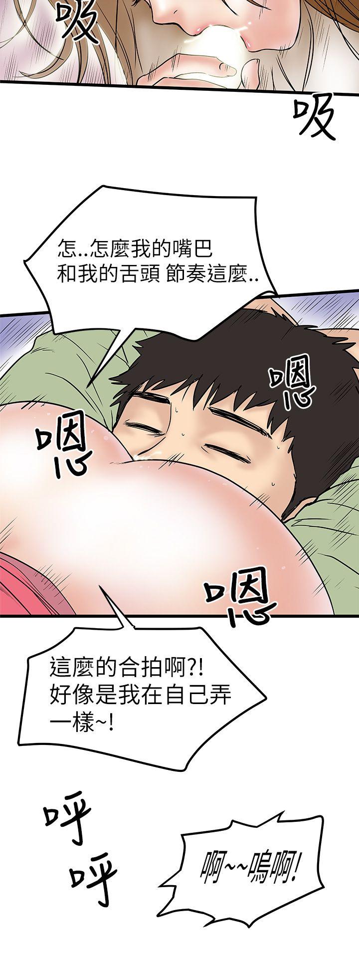 韩国污漫画 想像狂熱(完結) 第8话 26