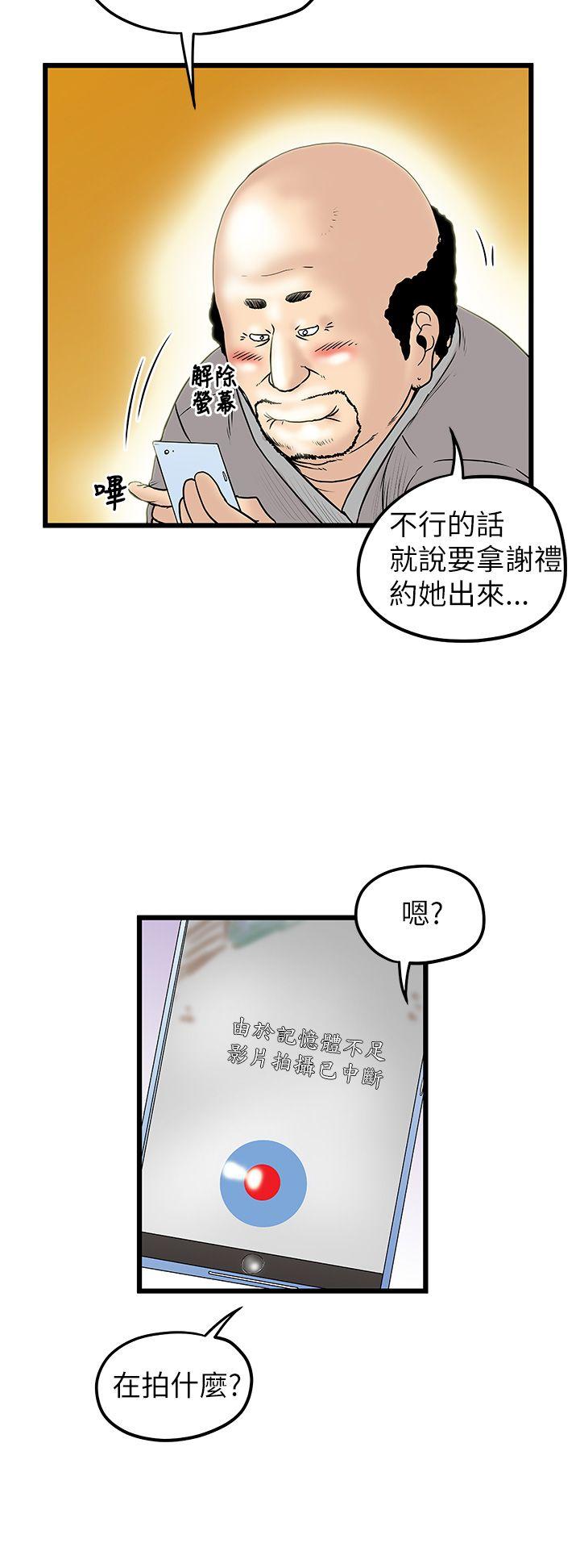 韩国污漫画 想像狂熱(完結) 第9话 12